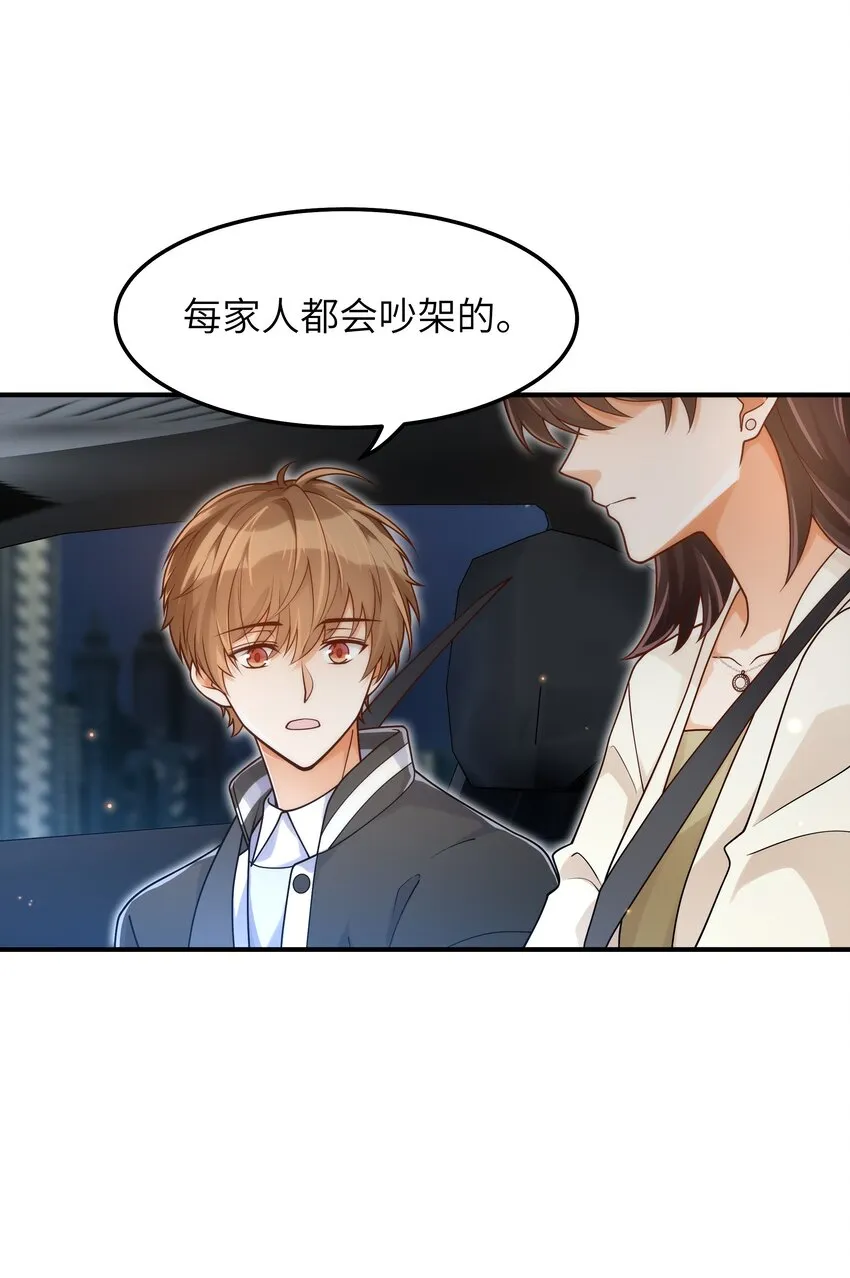 052 奇怪的阿姨 第36页