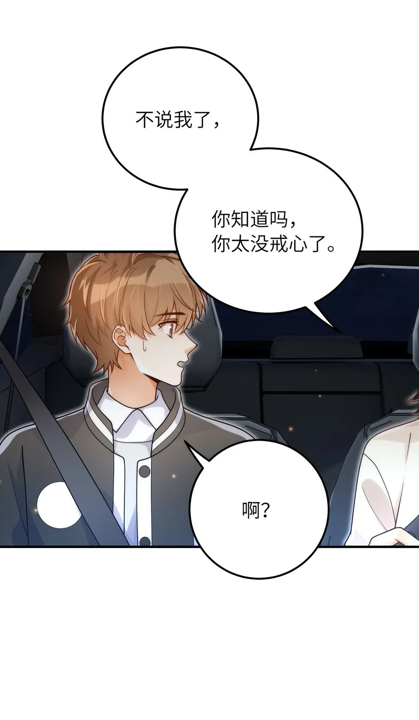052 奇怪的阿姨 第38页