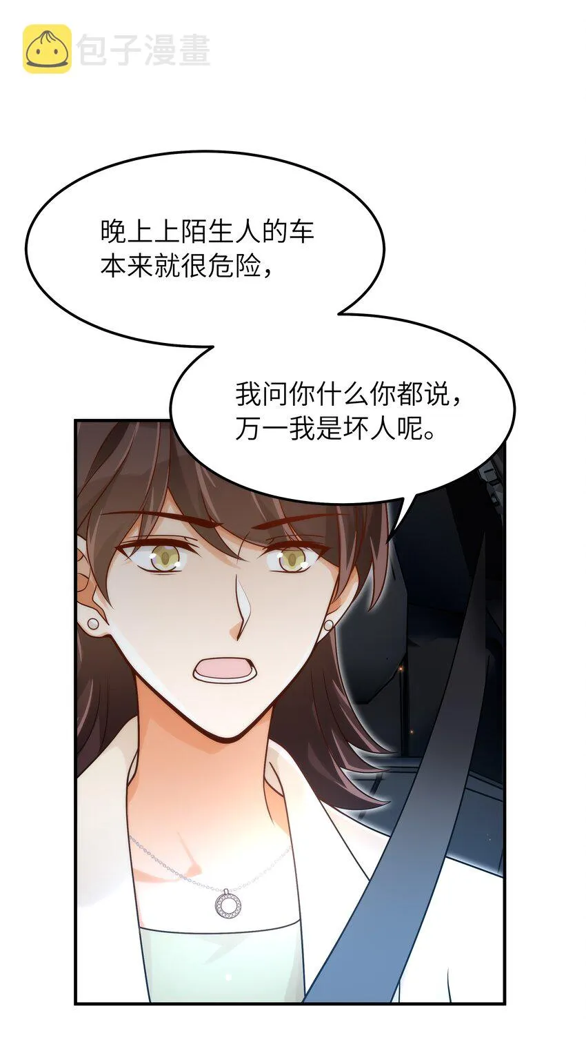 052 奇怪的阿姨 第39页