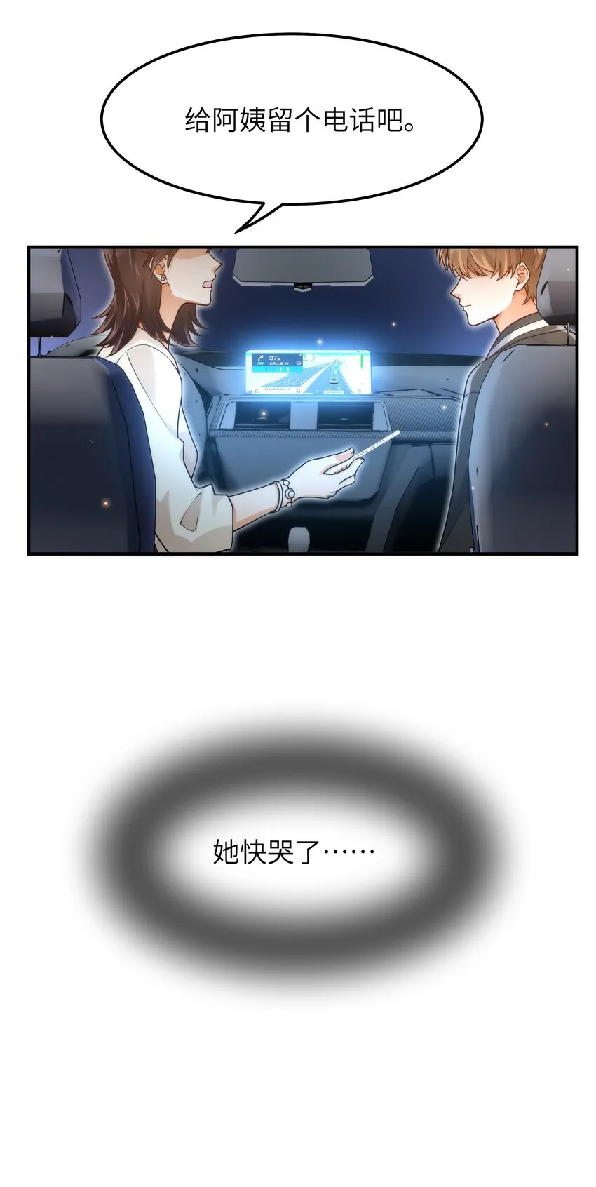 052 奇怪的阿姨 第44页