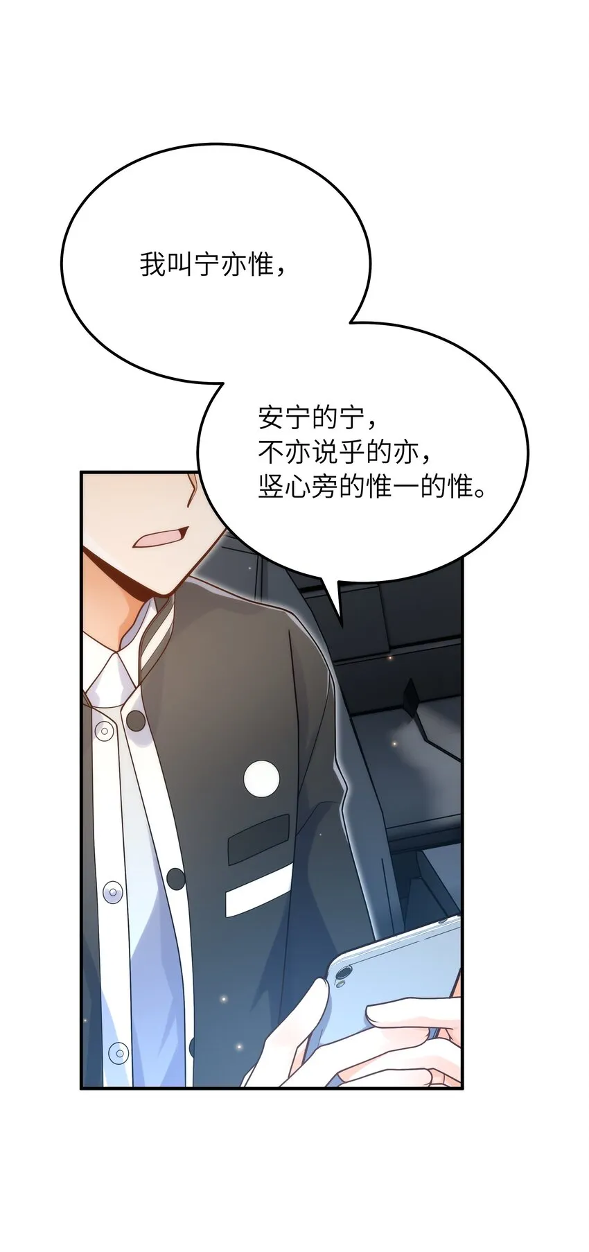 052 奇怪的阿姨 第46页