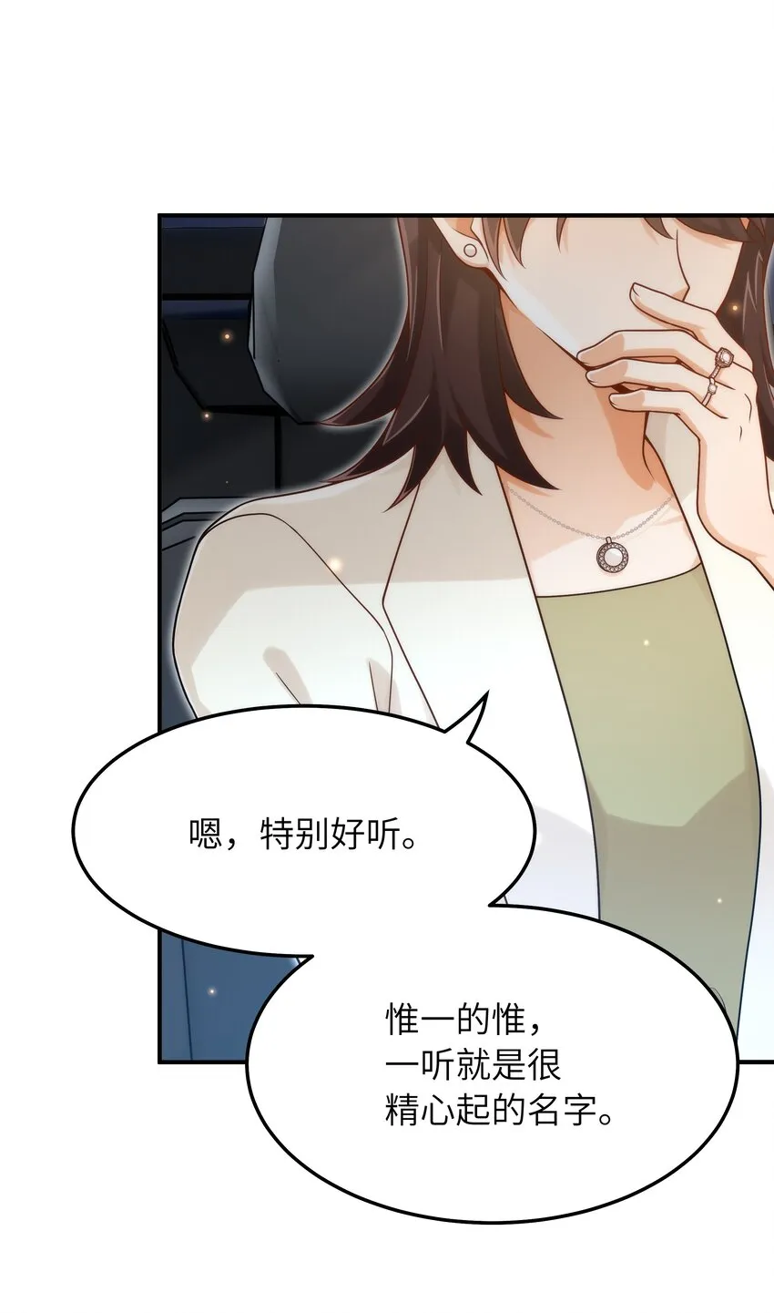052 奇怪的阿姨 第47页
