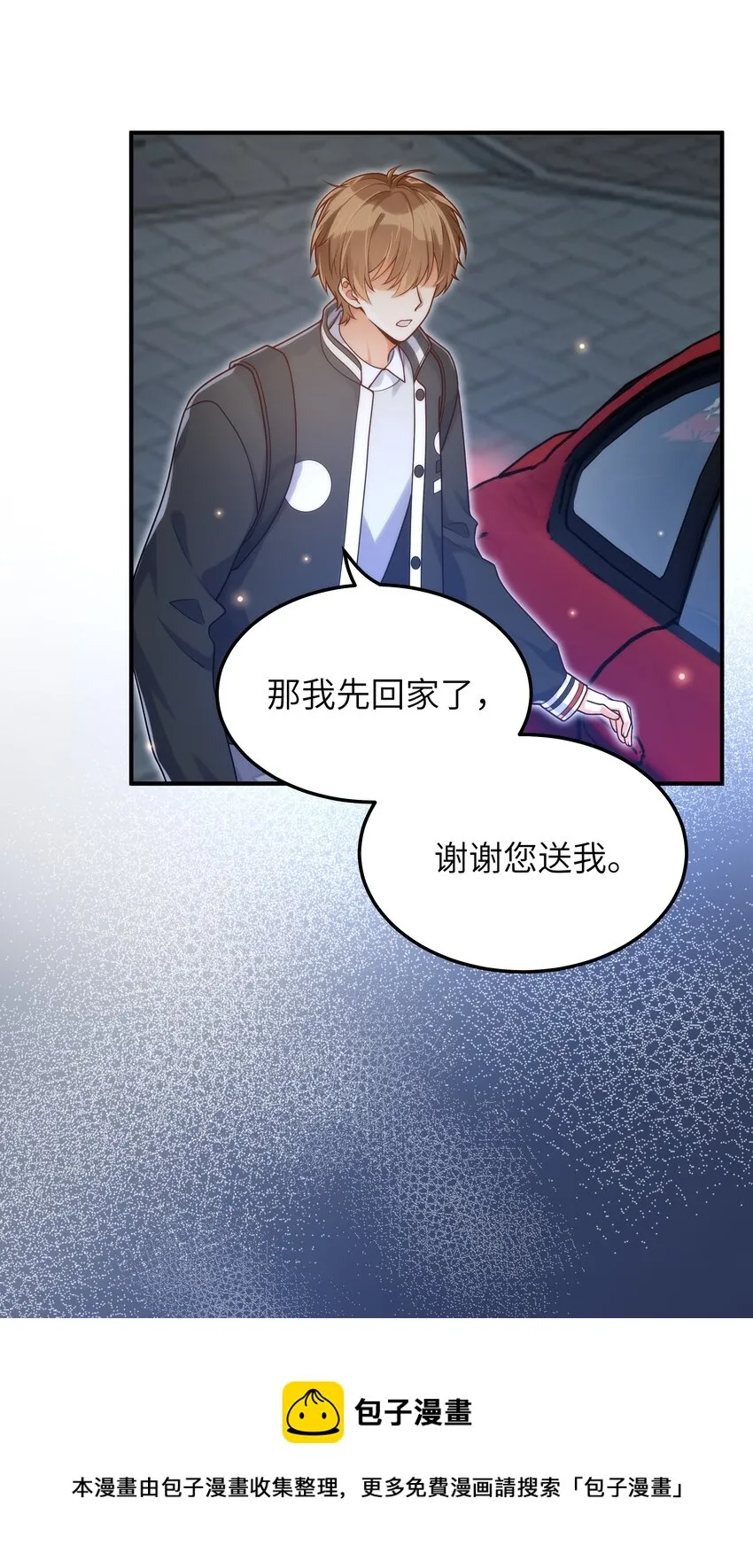 052 奇怪的阿姨 第49页