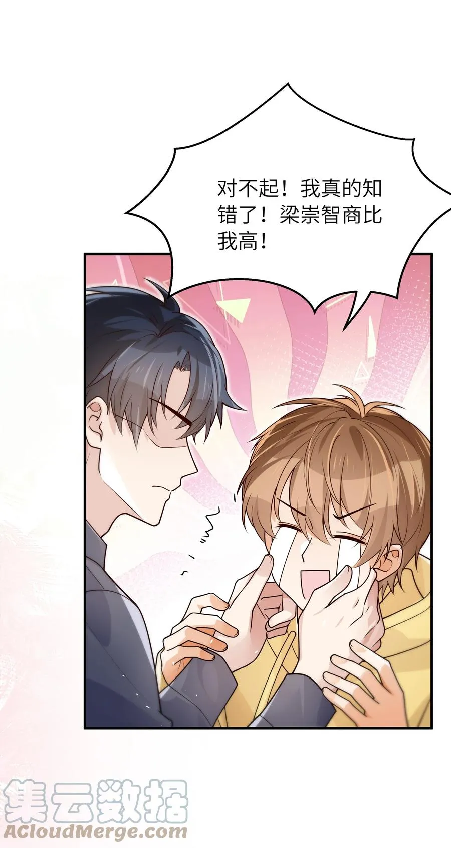 050 他就是这样 第11页