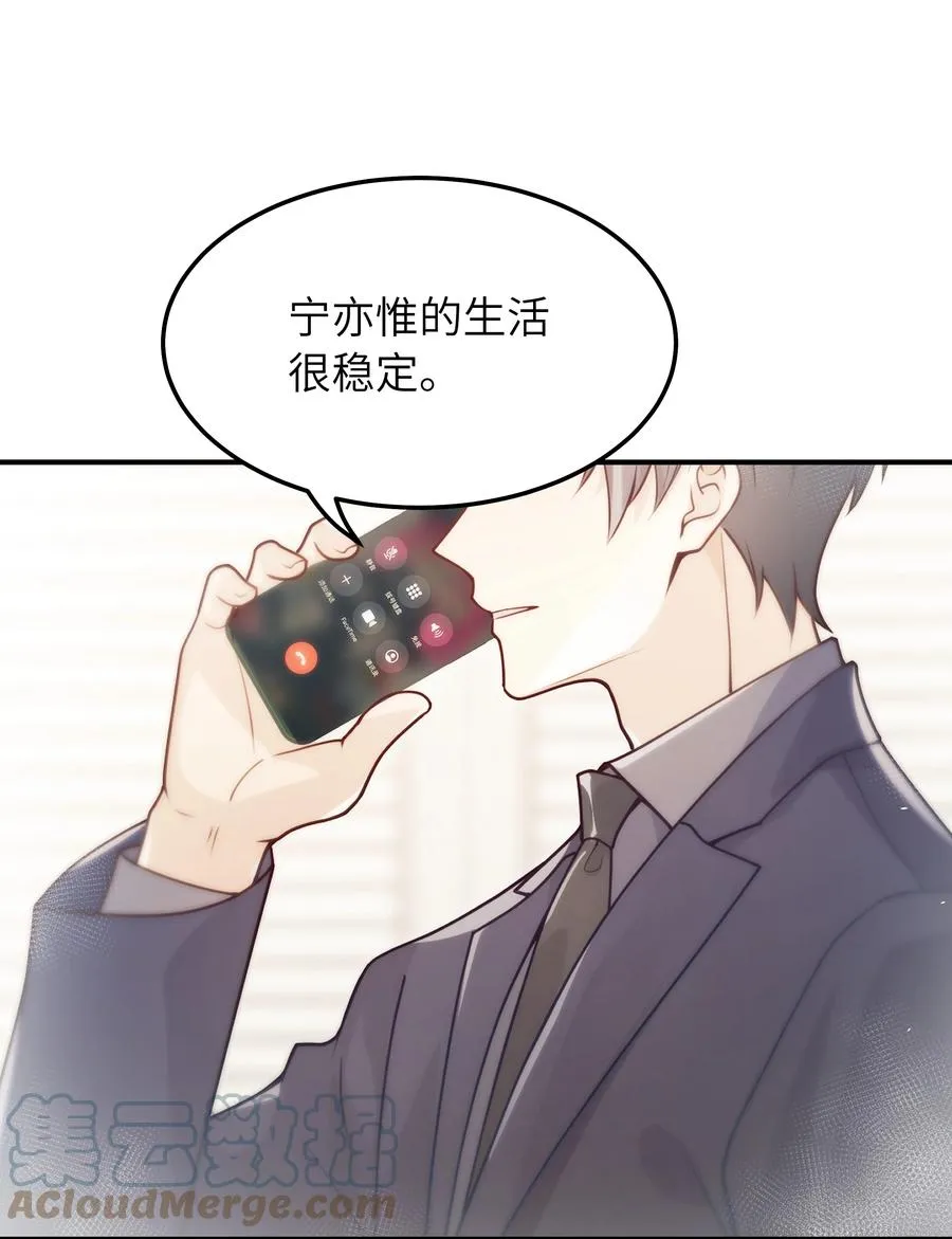 048 如果，他跟我们一起生活 第19页