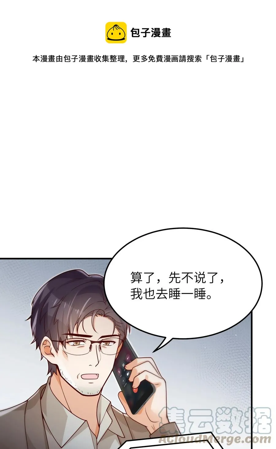 046 也没谈出什么结果 第21页