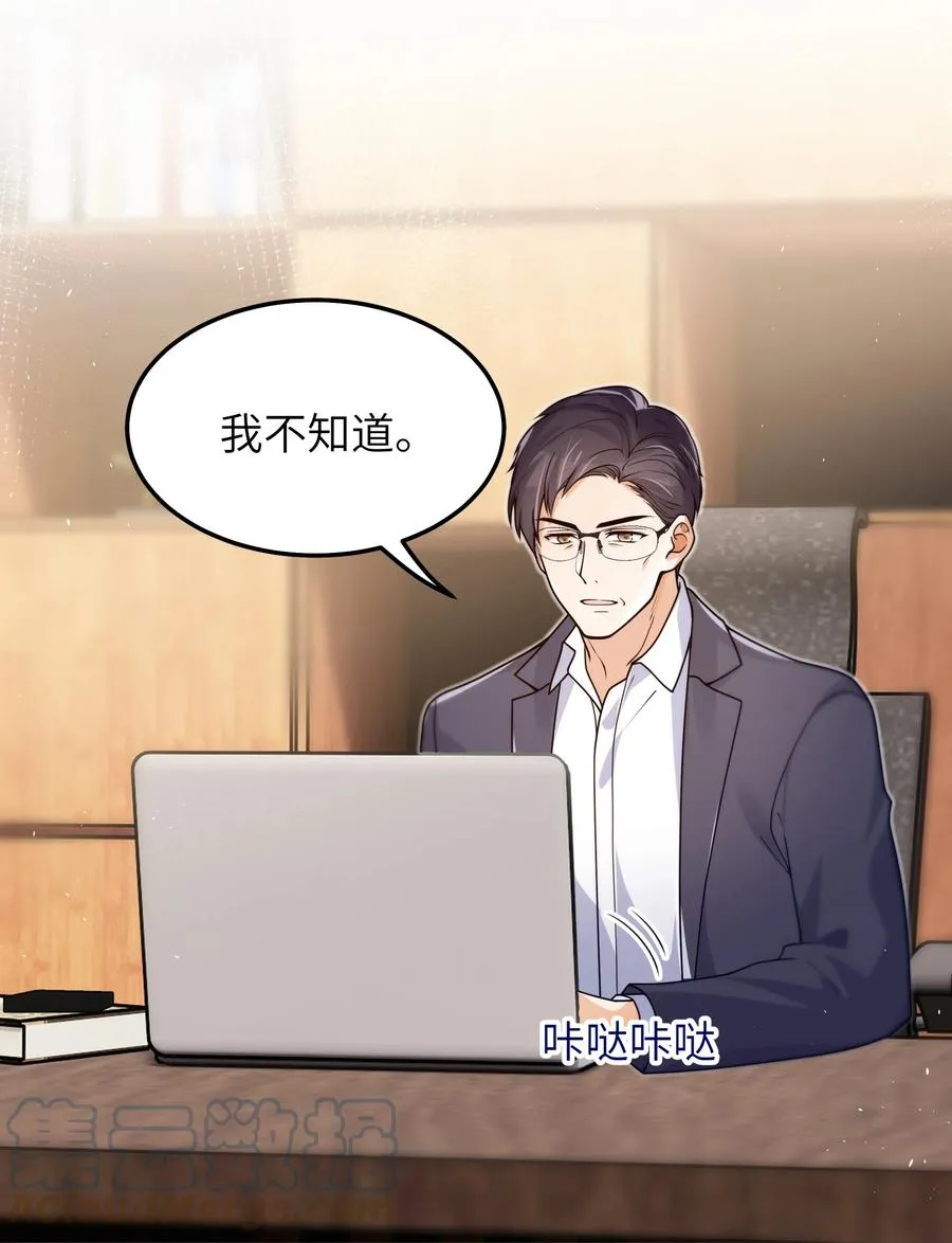 044 一些真相 第23页