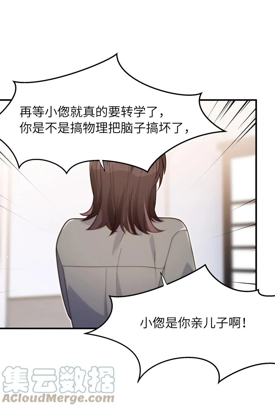044 一些真相 第27页