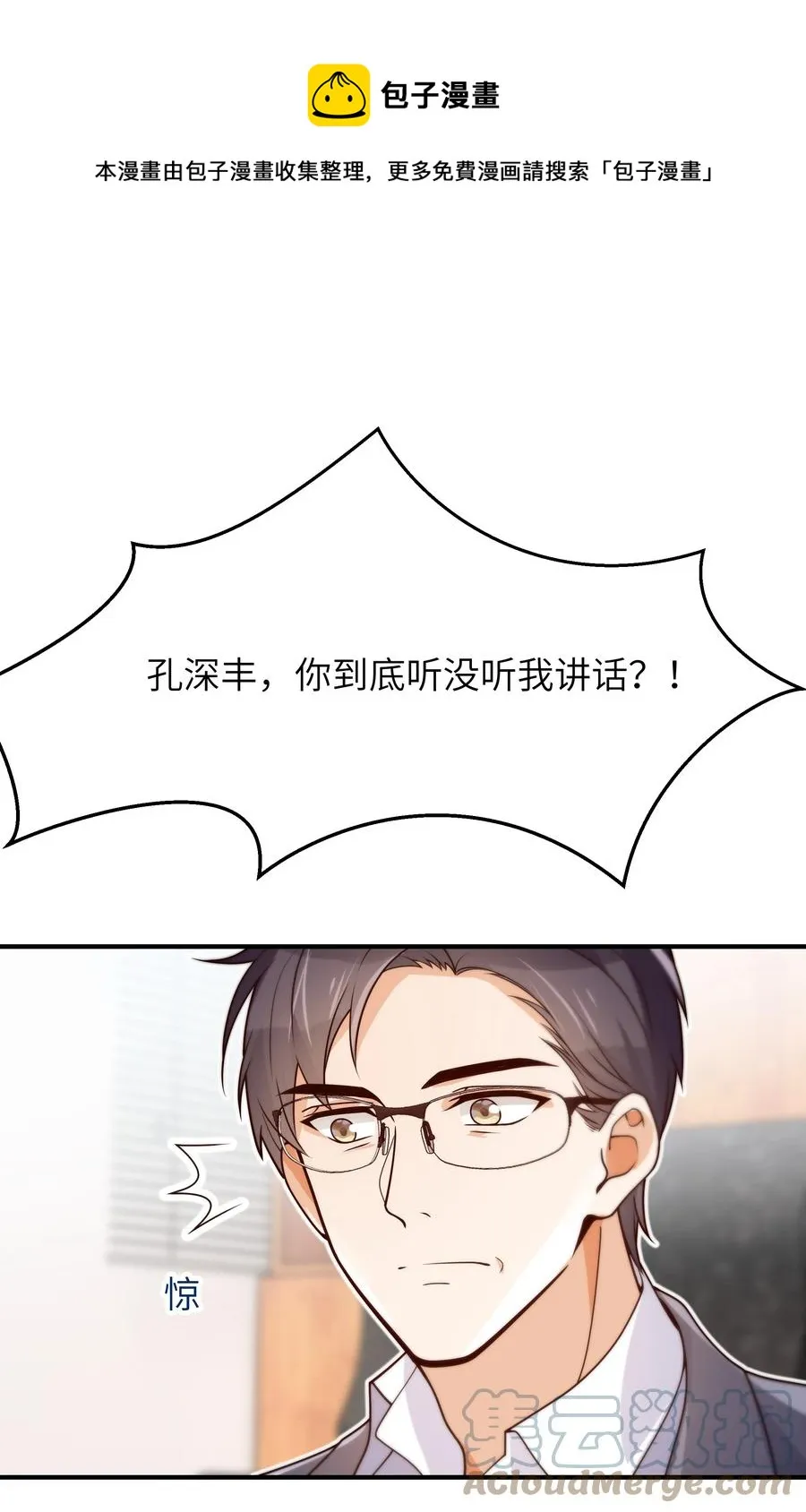 044 一些真相 第33页