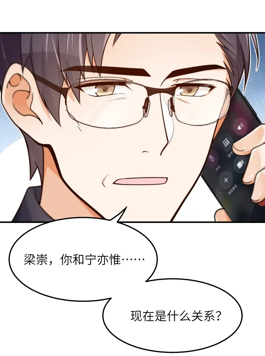 039 我想拒绝 第9页