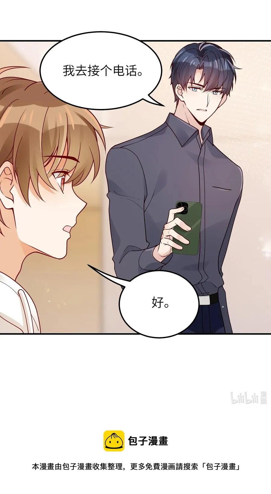 038 该怎么面对 第36页
