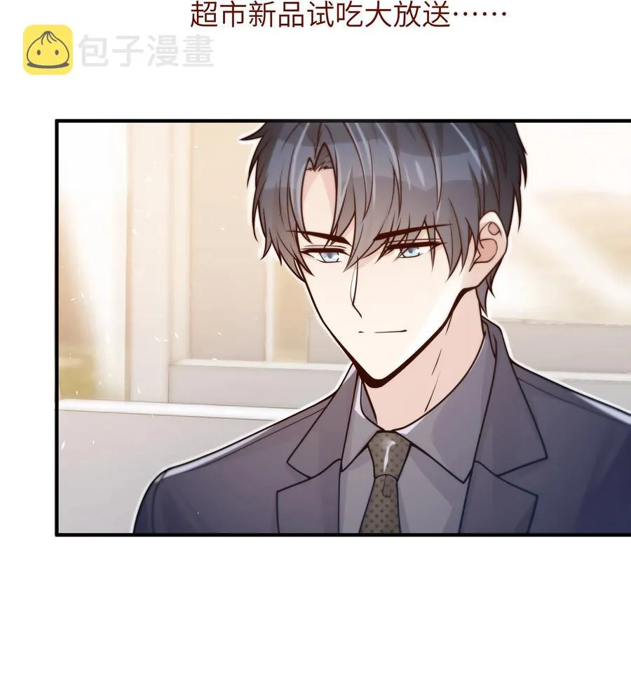 037 你是不是觉得我什么都不懂 第24页