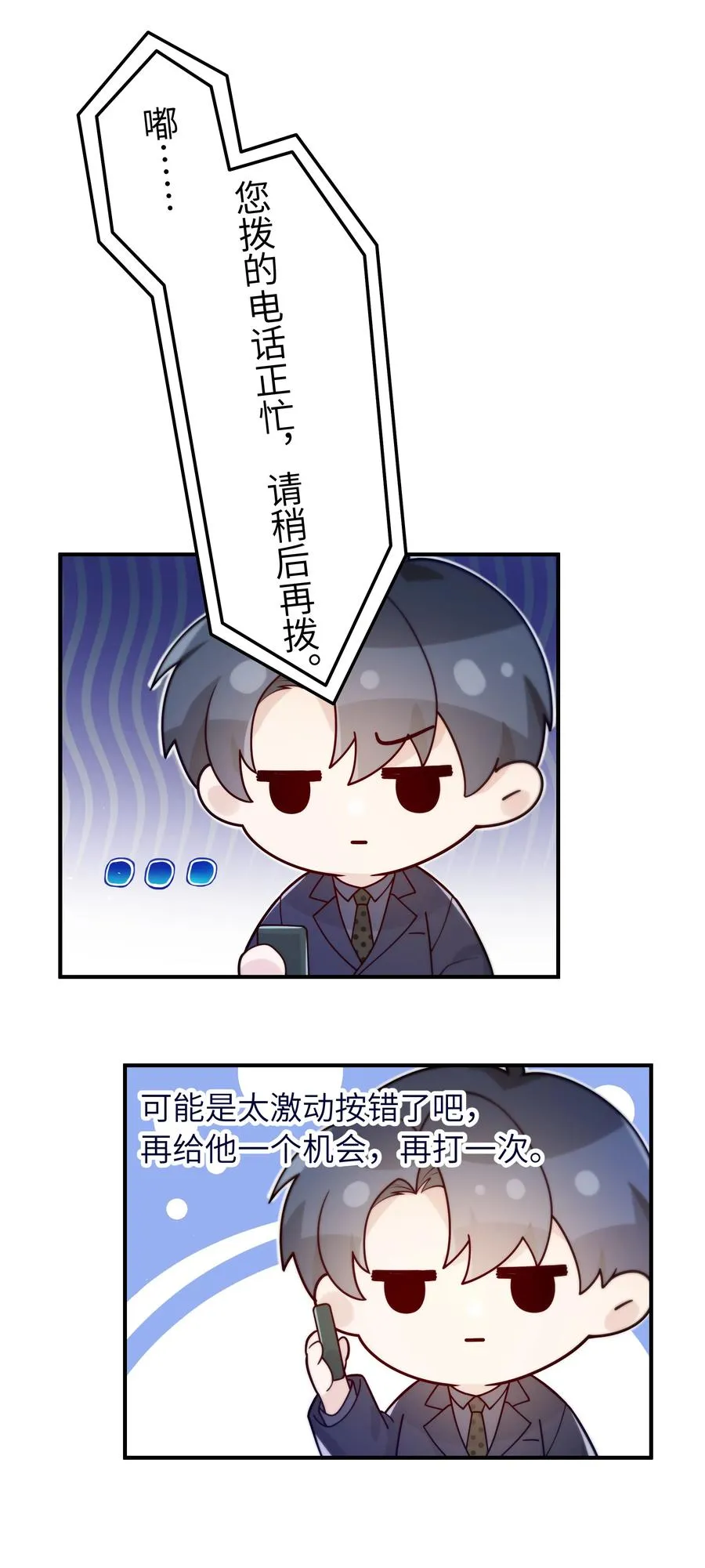 036 想见你，所以我来了 第8页
