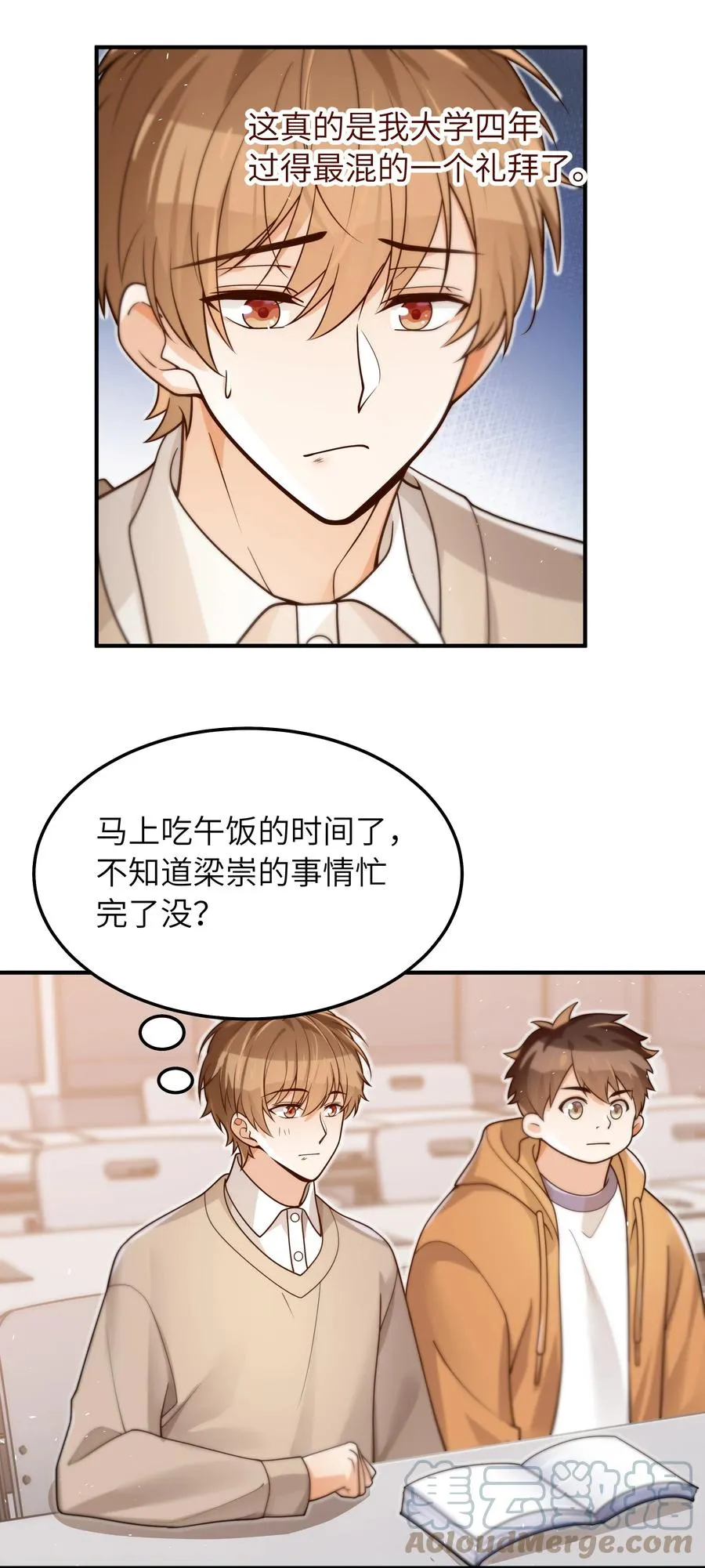 034 很担心他 第9页