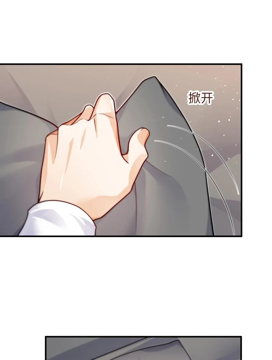 033 他的味道和想不明白的事 第10页