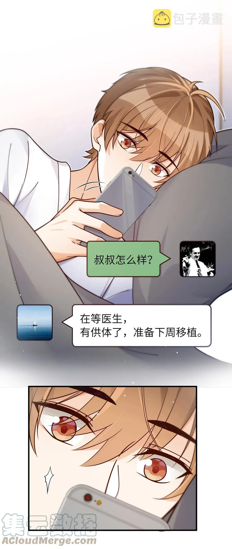 033 他的味道和想不明白的事 第15页
