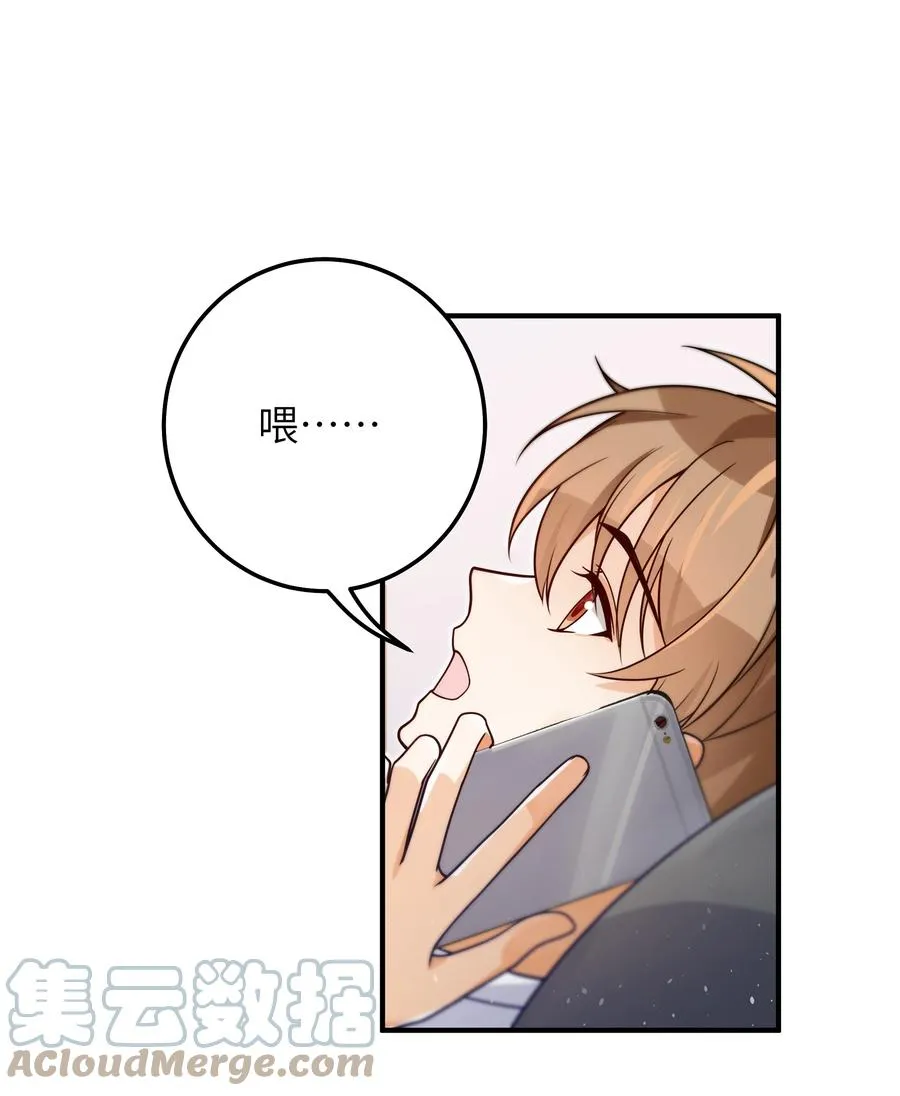033 他的味道和想不明白的事 第21页