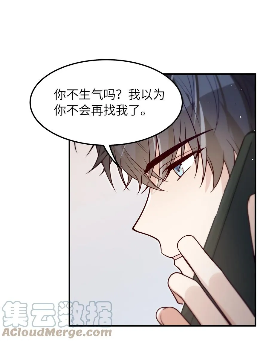 033 他的味道和想不明白的事 第25页