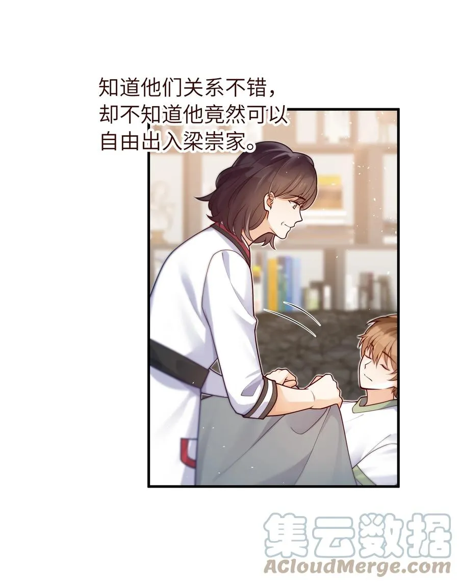 032 他鲜活起来了 第7页