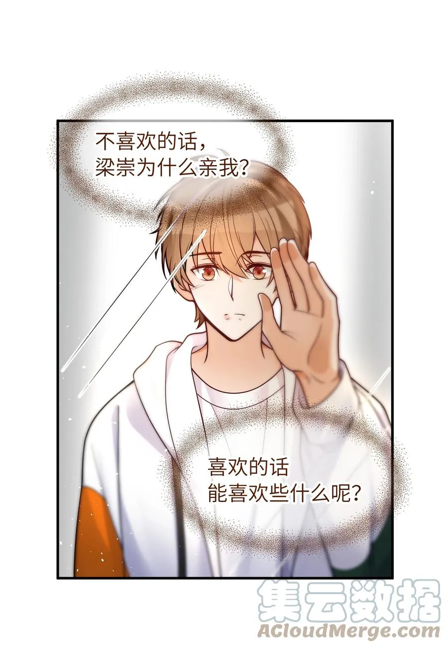031 想不明白 第7页