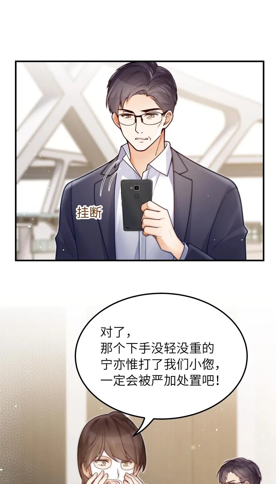 031 想不明白 第12页