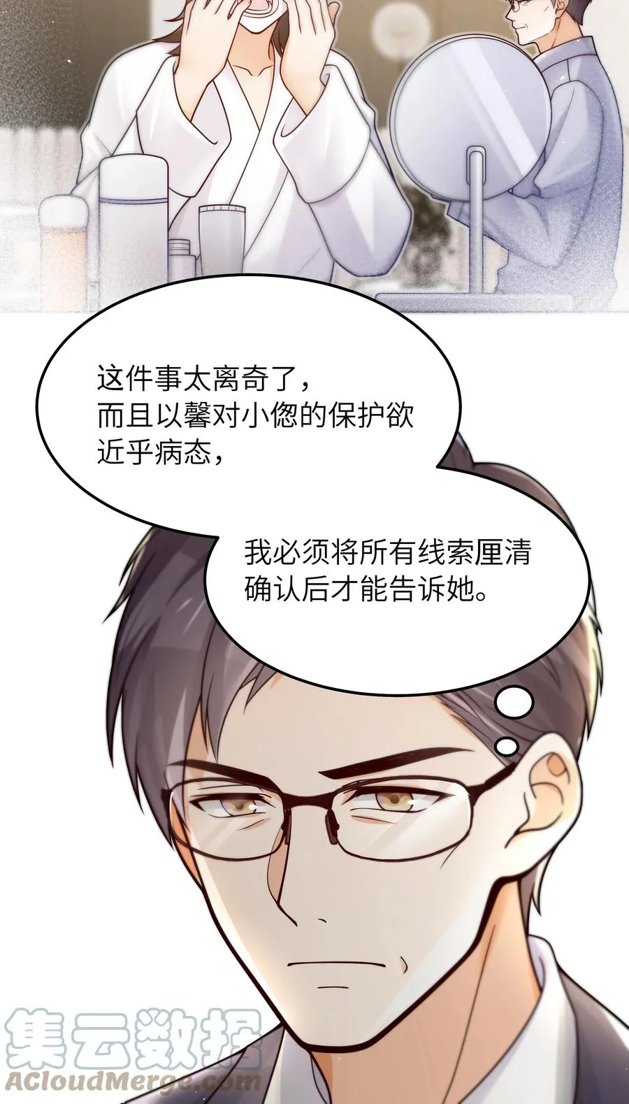031 想不明白 第13页