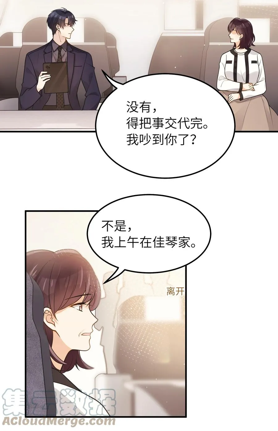 031 想不明白 第23页