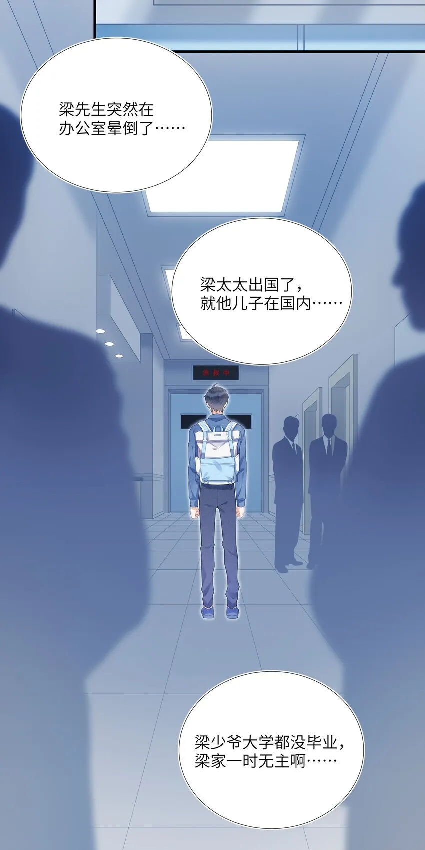 序章 我的舒适区，是宁亦惟 第3页