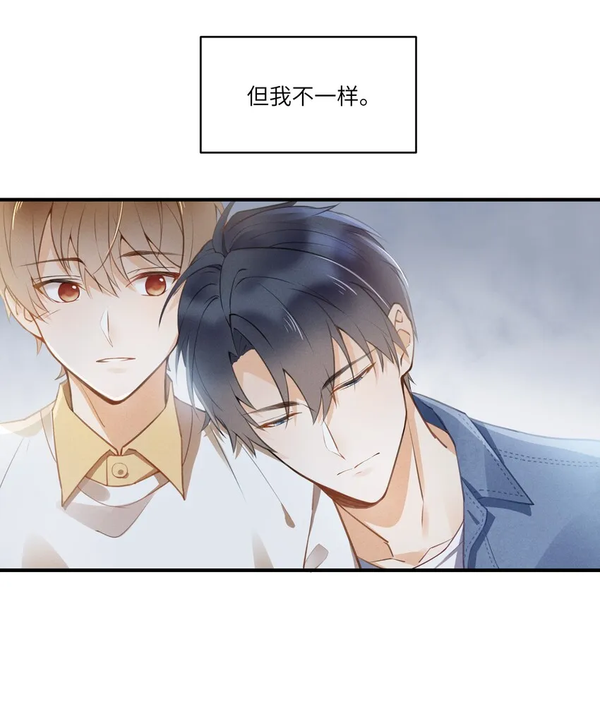 序章 我的舒适区，是宁亦惟 第9页