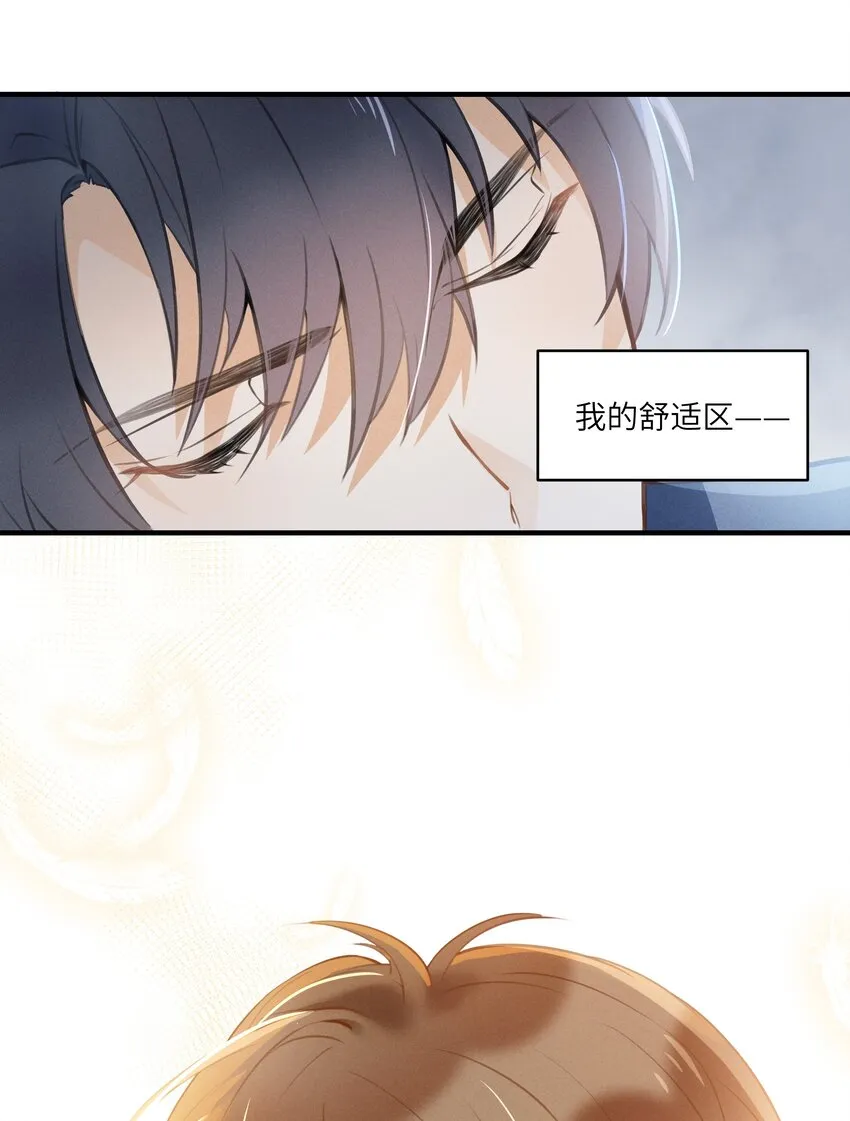 序章 我的舒适区，是宁亦惟 第10页