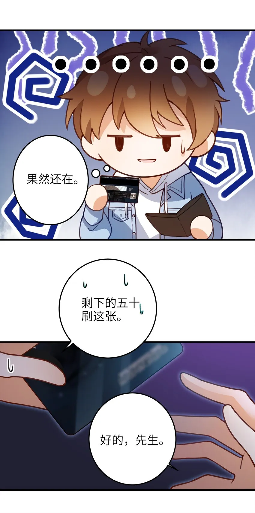 02 受伤 第27页