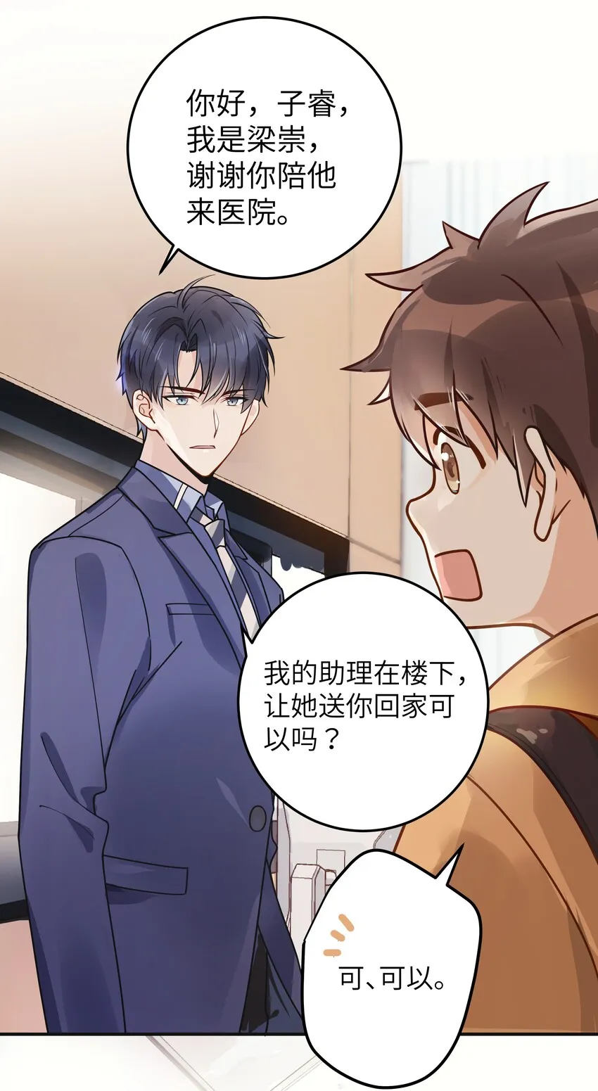03 要背还是要抱 第22页