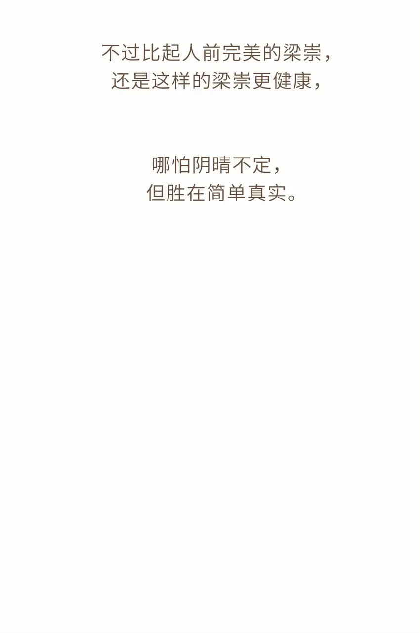 005 你和我一起睡吧 第4页