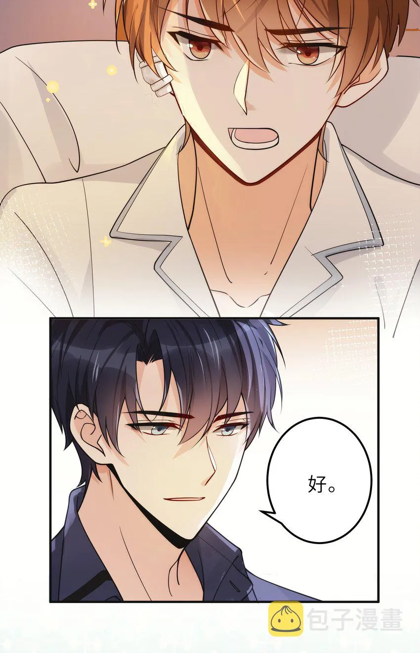 005 你和我一起睡吧 第15页
