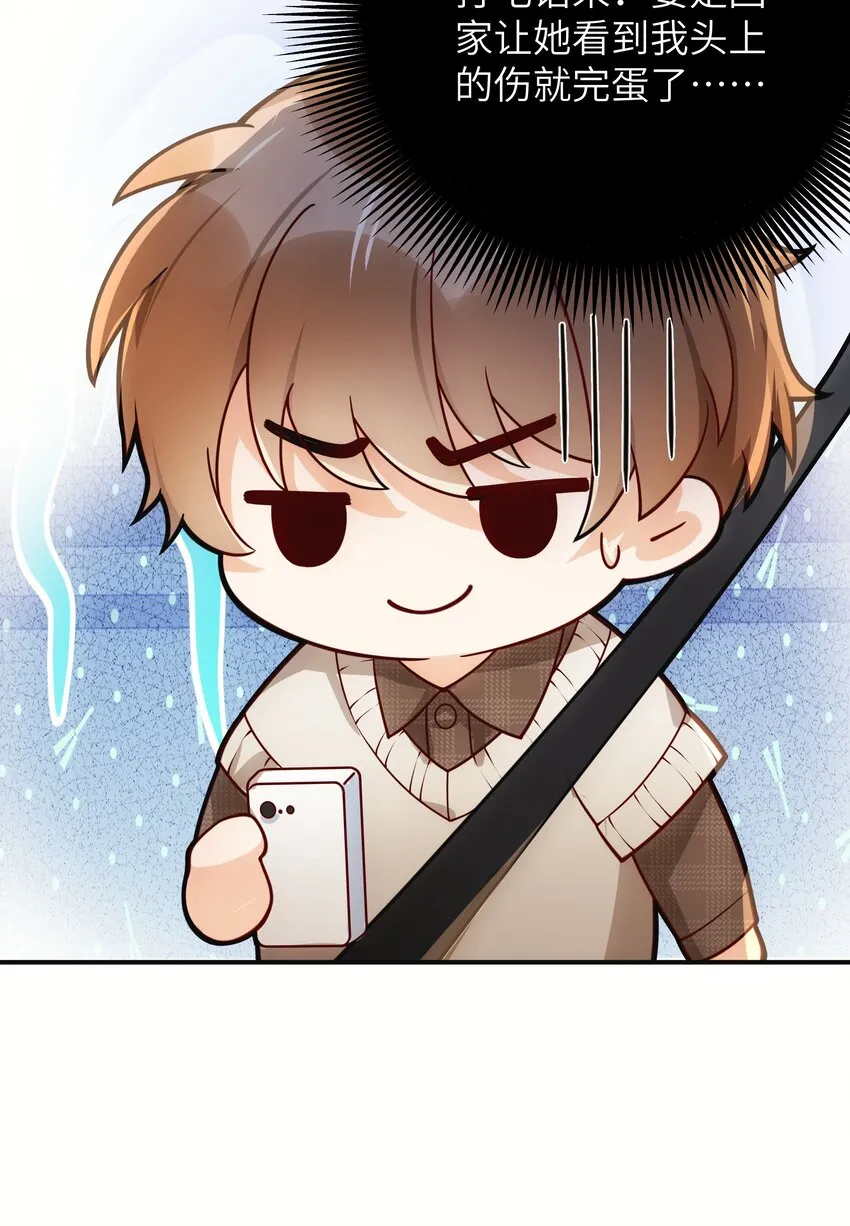 006 还想去上课？ 第37页