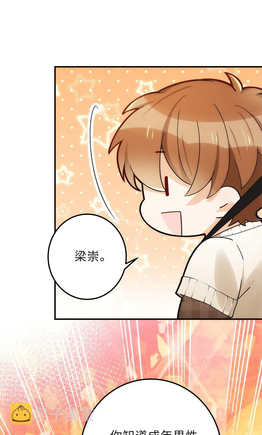 007 你胡子好扎 第11页