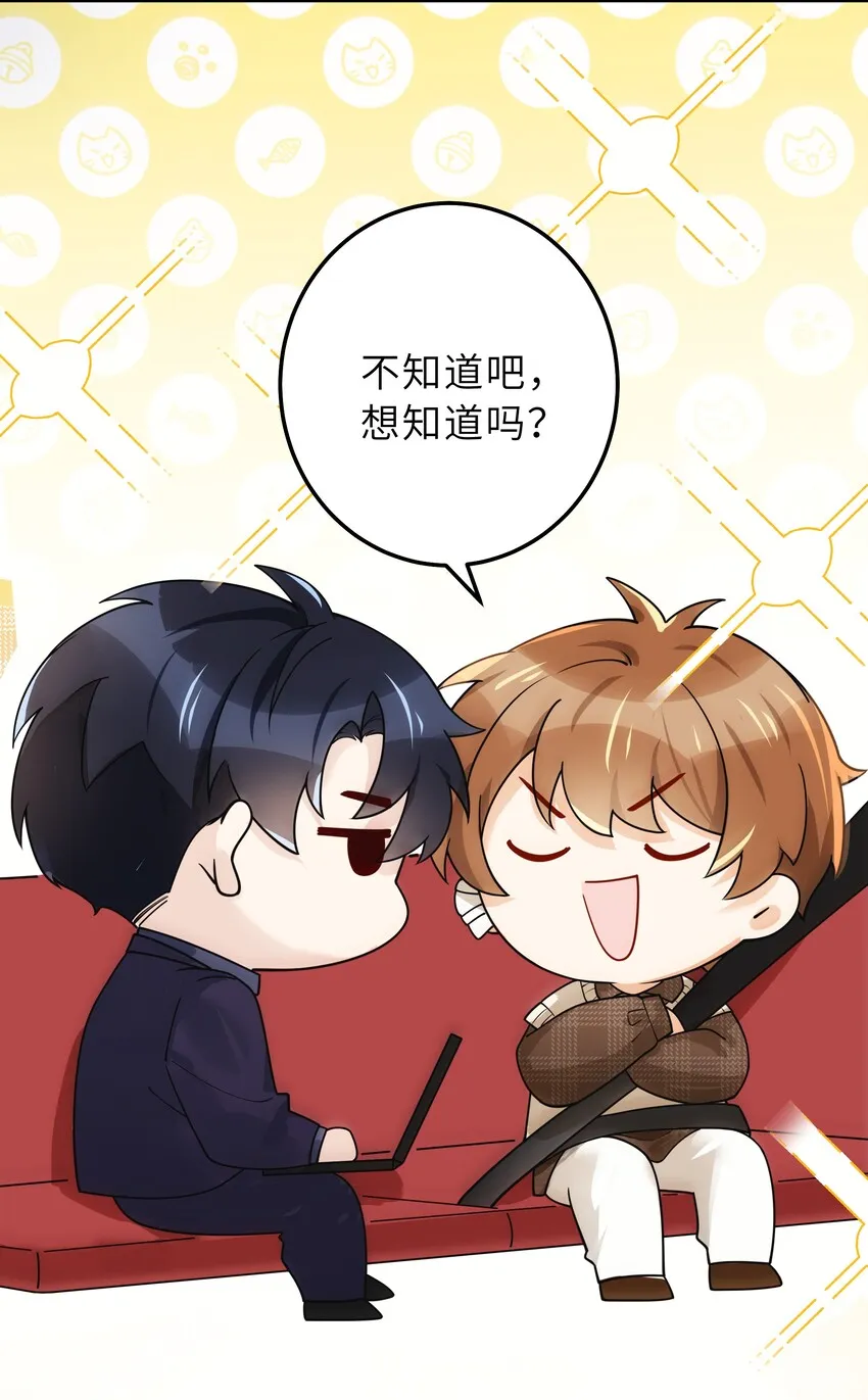 007 你胡子好扎 第13页