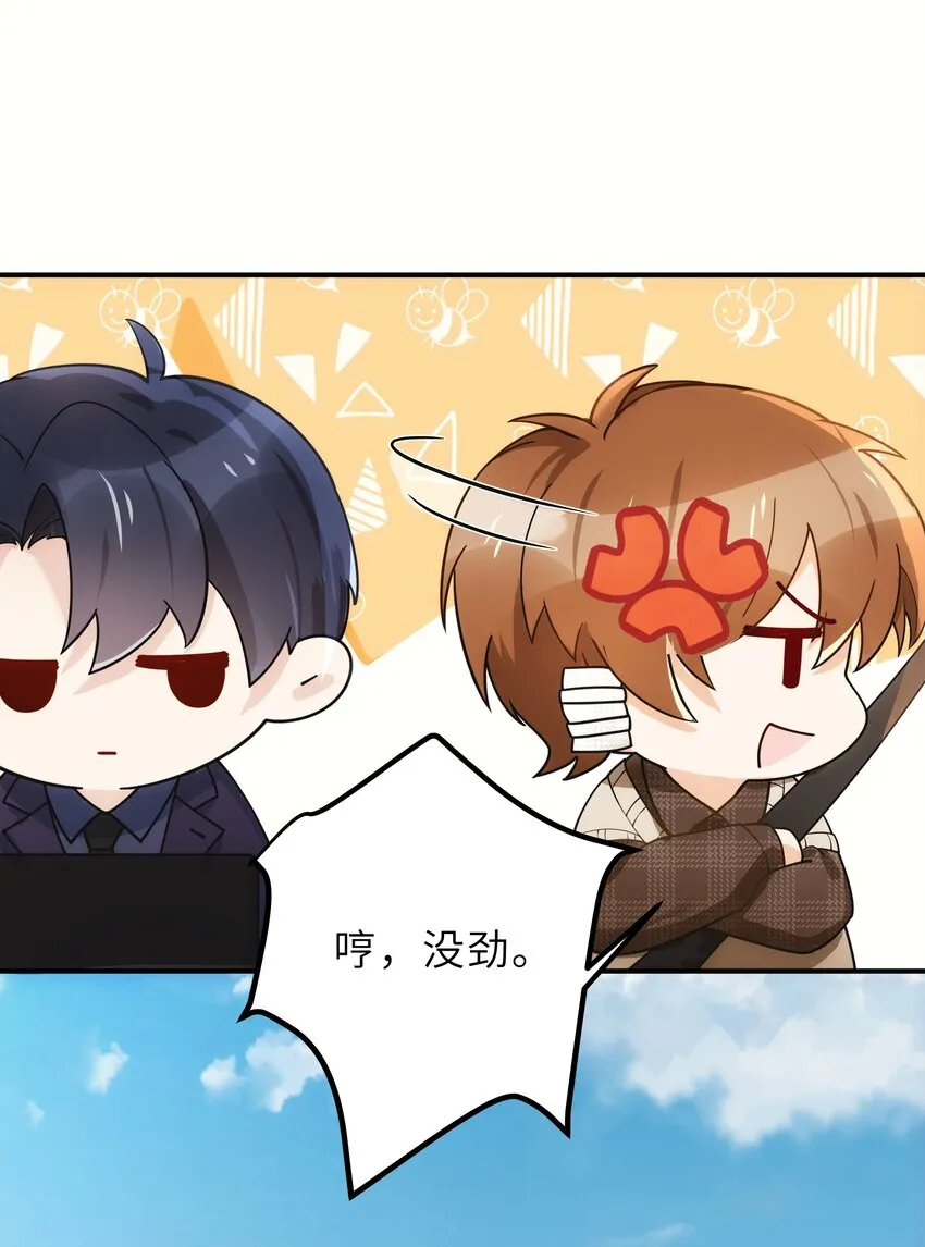 007 你胡子好扎 第15页