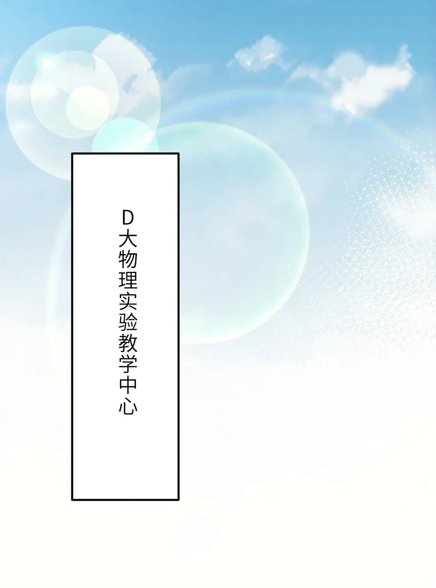 007 你胡子好扎 第16页