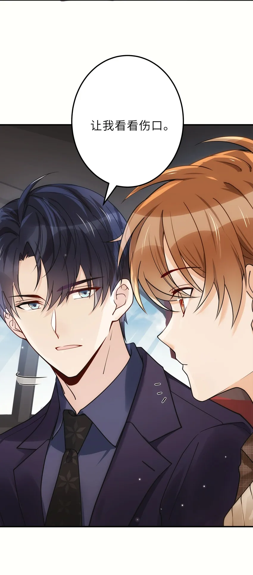 007 你胡子好扎 第18页