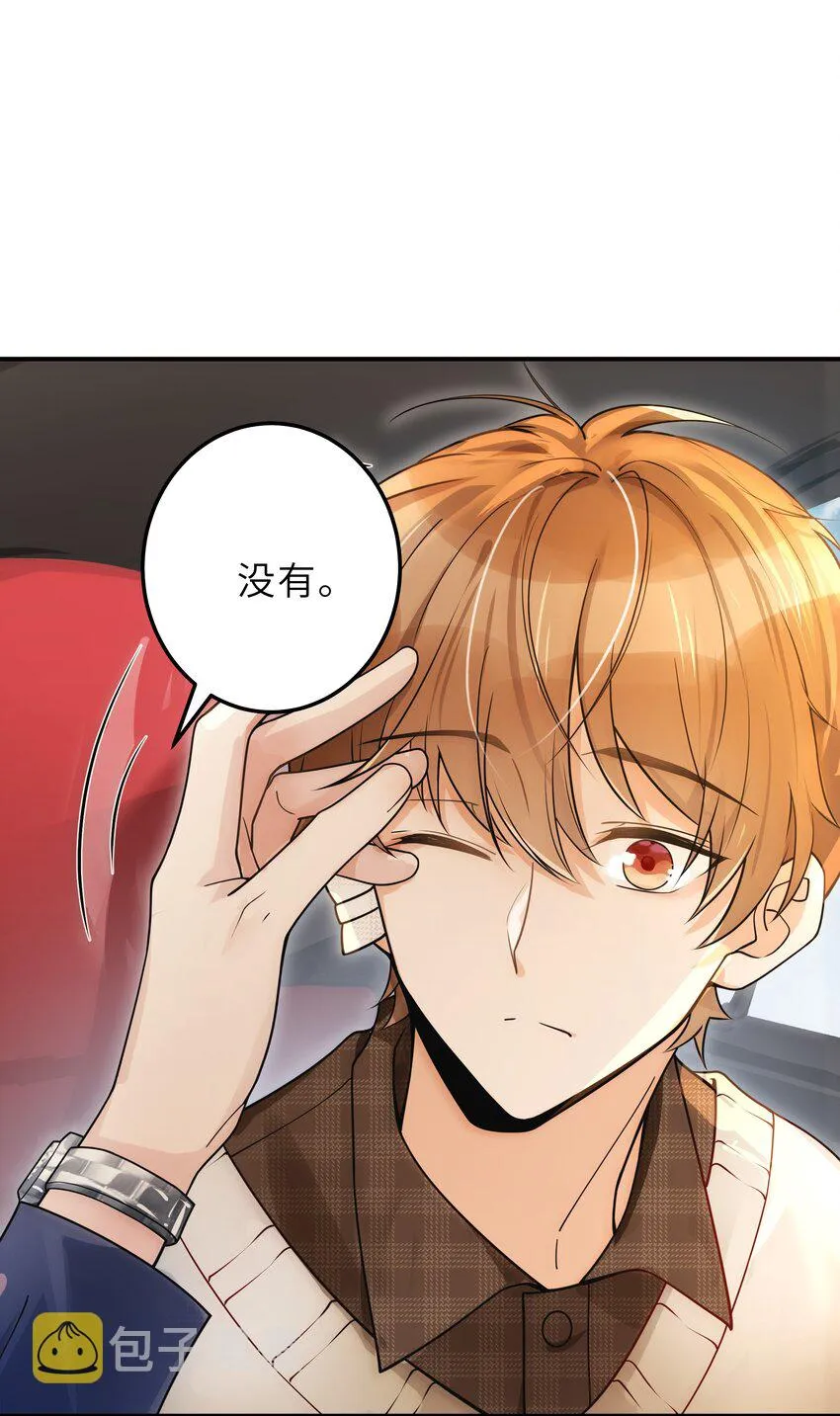 007 你胡子好扎 第21页