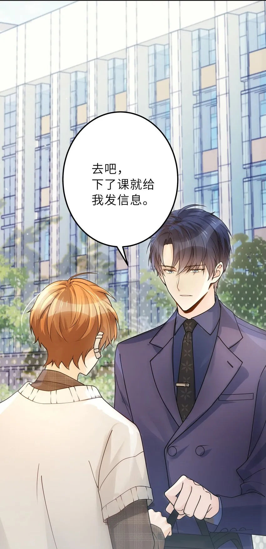 007 你胡子好扎 第22页