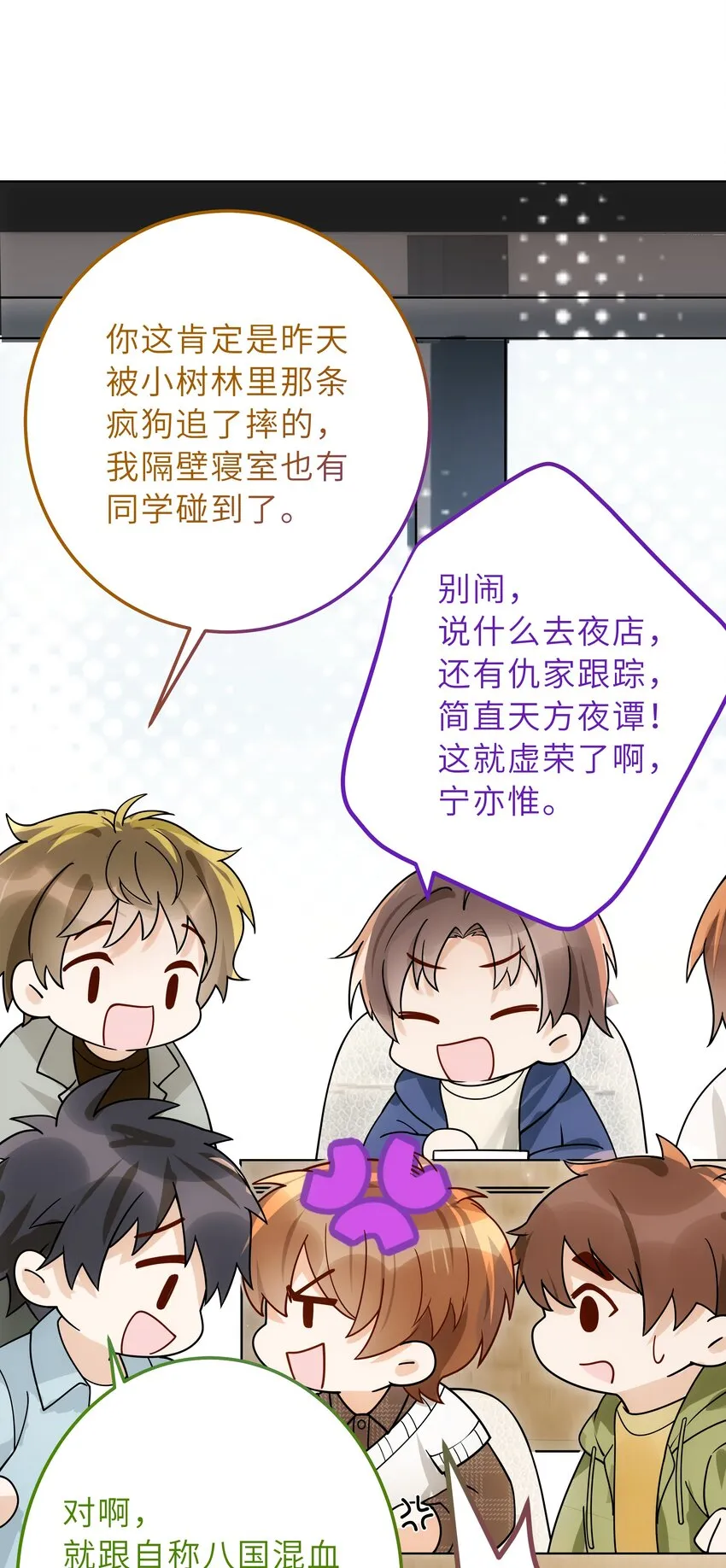 007 你胡子好扎 第27页