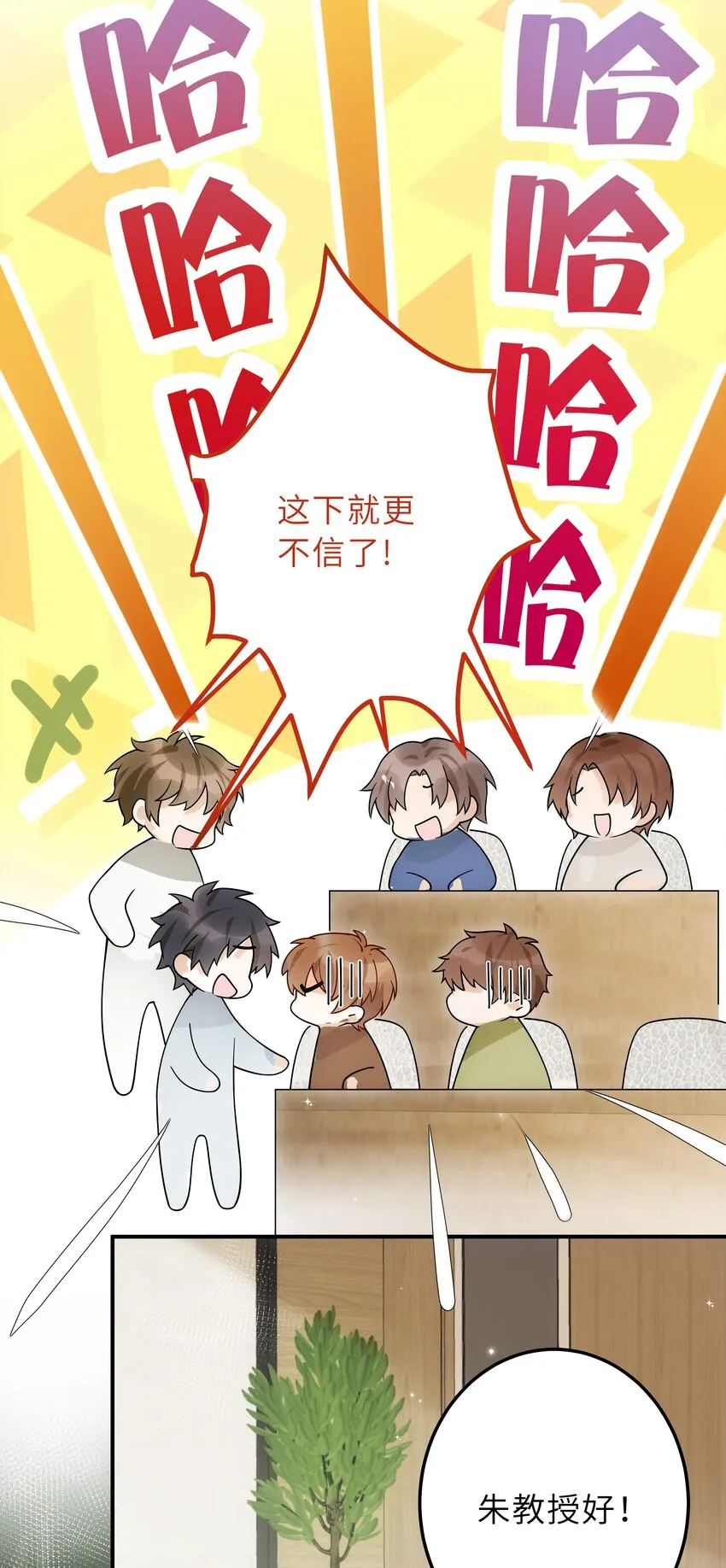 007 你胡子好扎 第29页