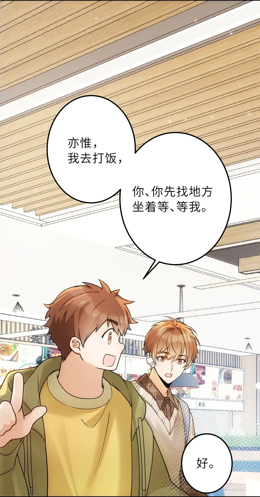 007 你胡子好扎 第34页
