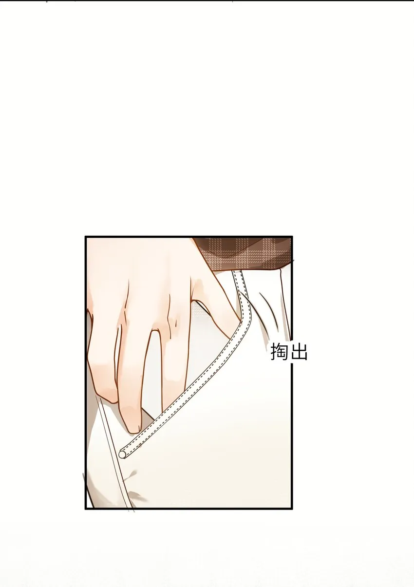 007 你胡子好扎 第35页