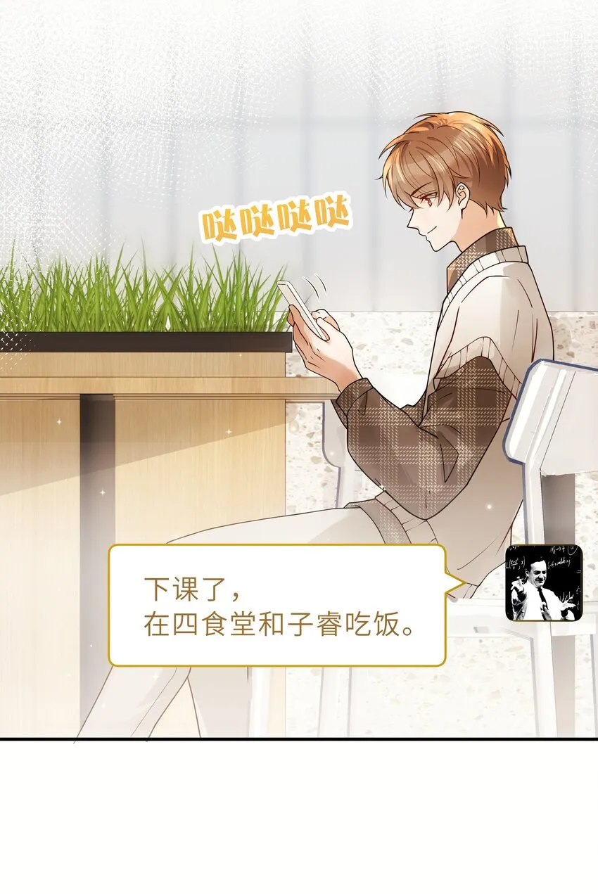 007 你胡子好扎 第36页
