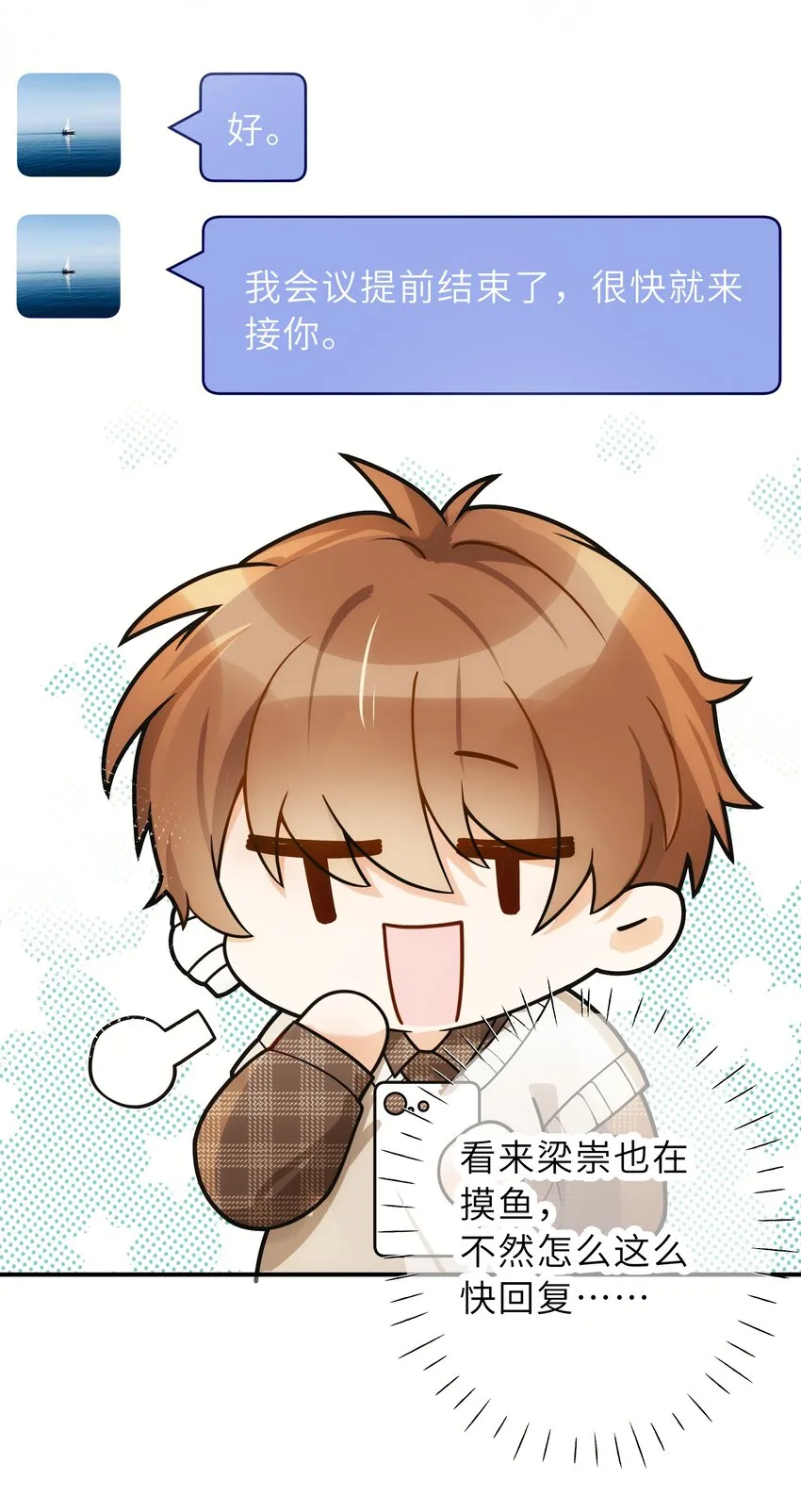 007 你胡子好扎 第38页