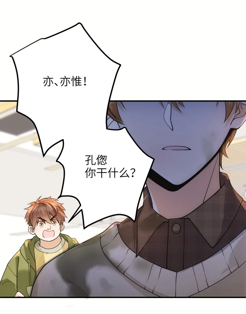 008 争吵 第3页