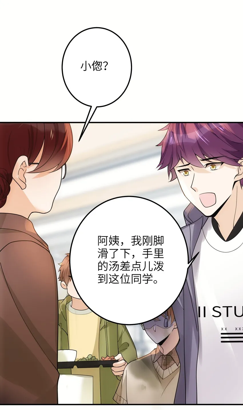 008 争吵 第5页